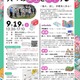 関西大、高校生向け社会安全学部セミナー9/19 画像