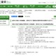 【高校受験2027】三重県立高、県外入学志願者向け説明会11/27・30 画像