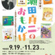 瀬田貞二の生誕110周年、直筆原稿や挿絵原画も…さいたま文学館9-11月 画像