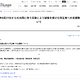 JASSO、富山・石川の大雨被災学生に10万円支援…奨学金緊急採用も 画像