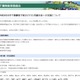 千葉県、豪雨被災の児童生徒を支援…授業料減免や学用品給与など 画像