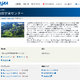 JAXA角田宇宙センター一般公開10/18、設備公開など企画中 画像