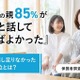 大学生の保護者85%が後悔…中高生のうちに話すべきだったこと 画像