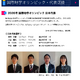国際地学オリンピック、日本代表4名全員メダル…灘高2名が金 画像