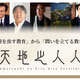 iPS心筋シート開発・阪大の澤氏らが発起人：問いを探究するプラットフォームが始動 画像