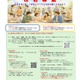 校名募集「山梨県立夜間中学・学びの多様化学校」2028年4月開校予定 画像