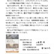 夏休み明けの不安、厚労相ら大臣が子供・若者へメッセージ 画像