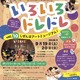 3-6歳向け芸術体験「いろいろドレドレ」9/19・20 画像