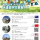 埼玉県、姉妹友好州省へ派遣…授業料免除の奨学生7人募集 画像