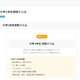 小学1年生向け算数ドリル、無料PDF教材を公開…LeveColle 画像