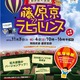 奈良の藤原宮跡に11/3-4、歴史を学べる巨大迷路が出現 画像