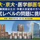 【大学受験】河合塾「難関大入試トライアル」申込開始…中3-高2生対象 画像