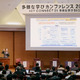 可能性を開花させる教育の社会実装へ「多様な学びカンファレンス2026」 画像