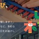 木にふれて遊んで学ぶ「木育フェスタ」10/12大阪・茨木 画像