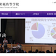 筑附の大学合格実績2026、東大36人・早慶188人…医学部85人 画像