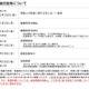 第41回管理栄養士国家試験2/28、願書受付は11月開始 画像