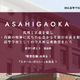 旭丘の大学合格実績2026、東大29人・京大33人・名古屋59人 画像