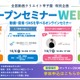 中高生・教員向け「動画制作」講座10/5-8…全国動画クリエイト甲子園 画像