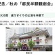 秋の「都民半額観劇会」33公演6,920席…10/14締切 画像
