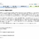 文科省、今年度末までに堀越学園へ解散命令 画像