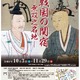 千葉・関宿城博物館、宝箱を探す謎解きクイズラリー10/3から 画像