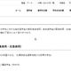 台風第25号による災害支援、10万円支給や奨学金…JASSO 画像
