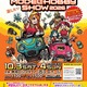 プラモ組立体験も「全日本模型ホビーショー」10/3-4…中学生以下無料 画像