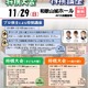 和歌山市、将棋大会と小中学生向けプロ棋士講座11/29…参加無料 画像