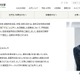 京都先端科学大、次期学長に田畑修氏…2027年4月より4年間 画像