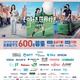 トビタテ！留学JAPAN、高校生600人と大学生250人を募集 画像