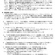 【高校受験2027】千葉県公立高校、出願や実施要項の変更点公表 画像