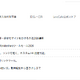 不登校の家庭学習「出席扱い」制度、63％が知らない 画像