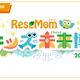 【入場無料・完全予約制】「リセマム・キッズ未来博」来場者受付開始、10/24原宿にて開催 画像