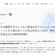ノートルダム清心女子大学、男女共学化…2028年度から 画像
