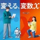 岩手・東京に拠点…広域通信制「ドルトンX学園」2027年開校 画像