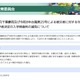 【中学受験2027】千葉県立中、豪雨と台風被災者の入学検査料を減免 画像