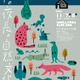 井の頭自然文化園、20時まで開園延長…動物ガイドやバイオリン演奏も 画像