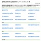 【高校受験2027】滋賀県立高、入試情報リンク一覧を公開 画像