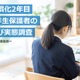 【高校受験2027】無償化で選択肢拡大6割、授業料以外の費用不安7割…明光調べ 画像