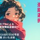 千葉大名誉教授が講演「不登校生と家族のための進路相談」10/24 画像