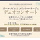 京都外大、クラリネット＆ピアノ演奏会11/13…高校生招待 画像