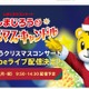 しまじろうクリスマスコンサート12/24…無料ライブ配信 画像