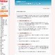 【大学受験2013】代ゼミ、最新の大学難易ランキングを発表 画像