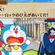 ドラえもん のび太のひみつ道具博物館、3DSで3月ゲーム化決定 画像
