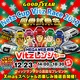時速120kmの迫力を家族で体感「ヴィッツレース同乗試乗会」12/23 画像