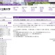 立教大学、入試問題漏洩事件で被害届 画像