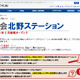 【大学受験】関西圏第一号となる北野高生専用の「Z会ステーション」2/4開設 画像