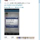 センター試験またもや受験生を惑わす珍事「応仁のLAN」が出現 画像