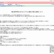 都立高校で化学実験に使うナトリウム紛失 画像