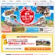 カルビー、小学生親子を2泊3日の北海道じゃがいも収穫体験に招待 画像